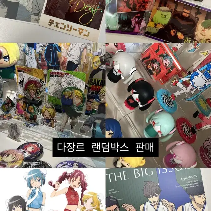 다장르 애니 굿즈 랜박 랜봉 판매 양도 제작 체인소맨 주술회전 사카데이 보컬로이드 마마마 가비지타임 귀칼 윈드브레이커 오신부 앙스타 에이스테 등등...