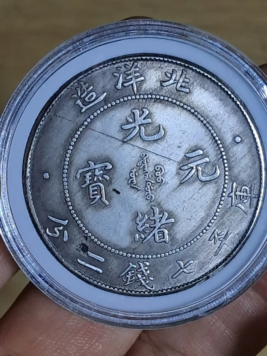 ㄴ70.옛날돈.중국동전.중국그림.외국동전.금화.은화.근대주화.골동품