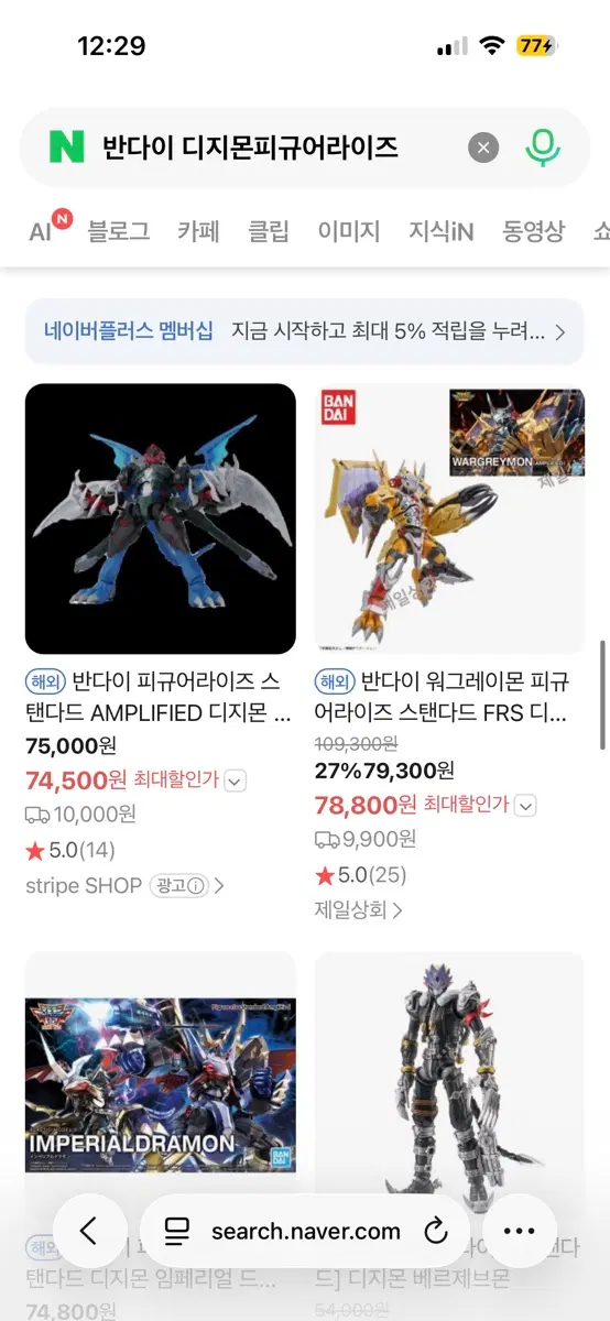 (구매) 디지몬 피규어라이즈 엠플리파인 스탠다드 구매함다!