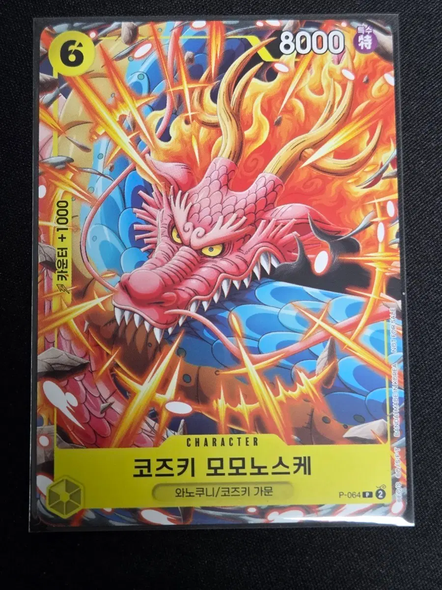 원피스 카드 / 코즈키 모모노스케 / P-064 / 프로모