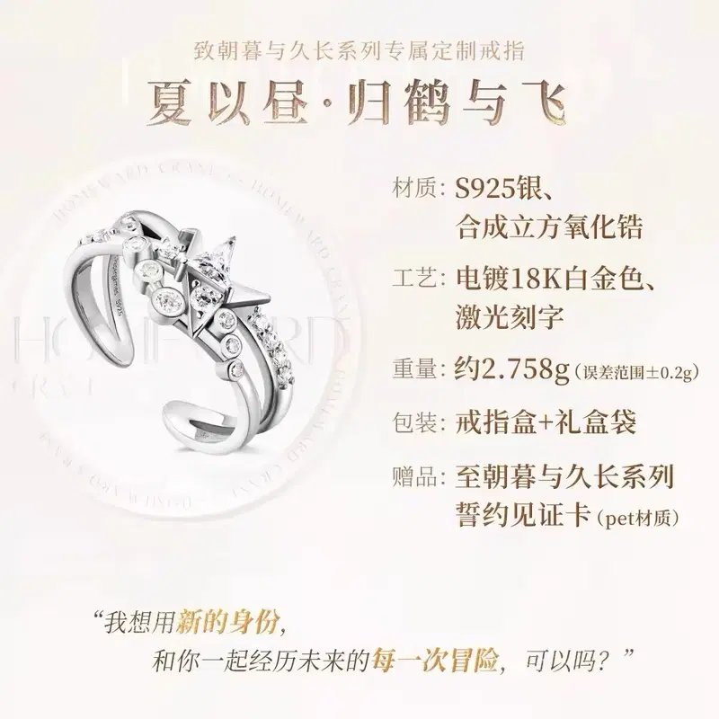 미사용 러브앤딥스페이스 하우주 웨딩 반지