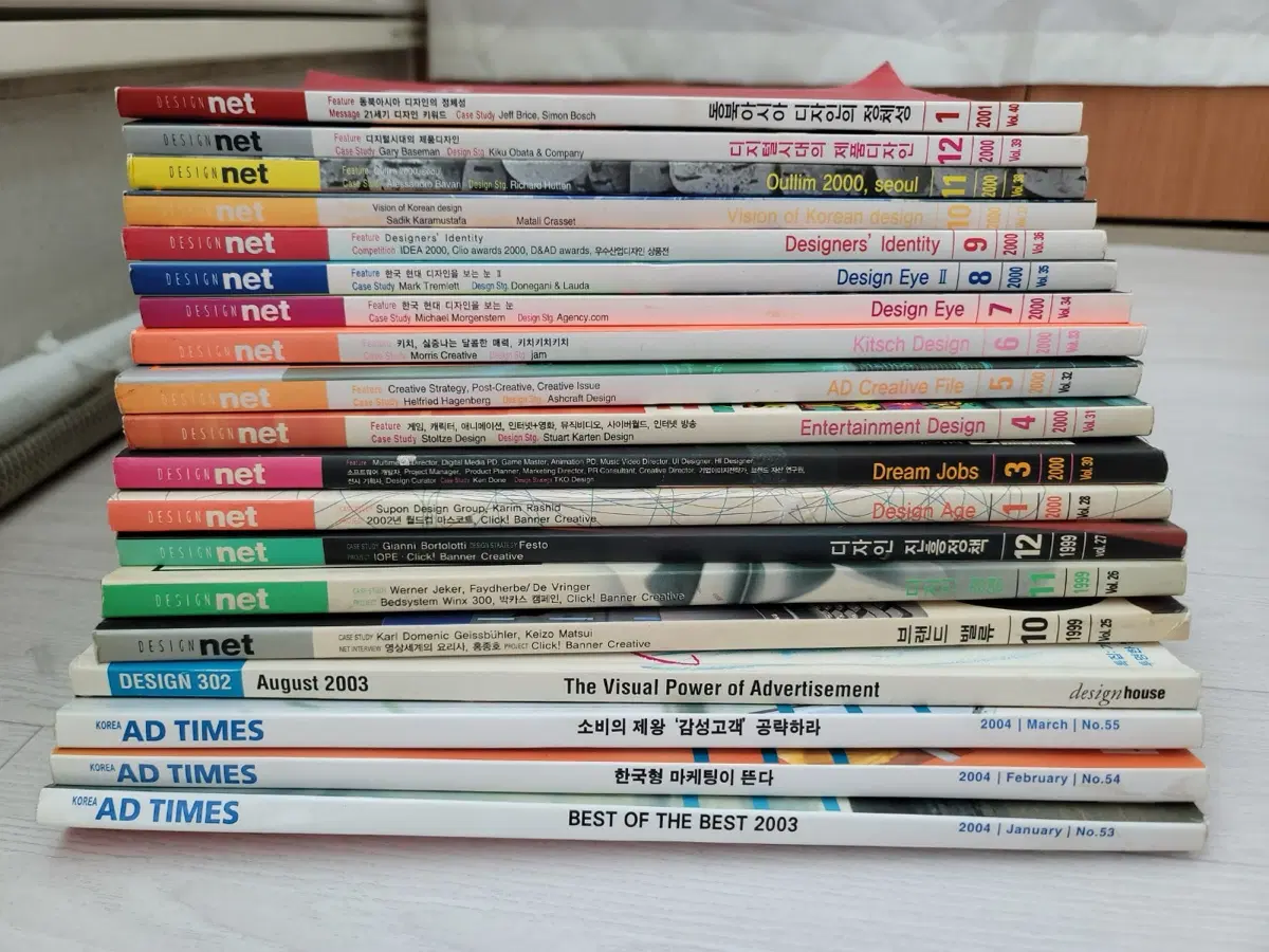 1999~2004 디자인책 일괄