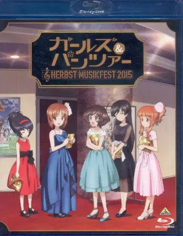 라이브 Blu-ray 걸즈&판처 오케스트라 콘서트 Herbst Musikfest 2015