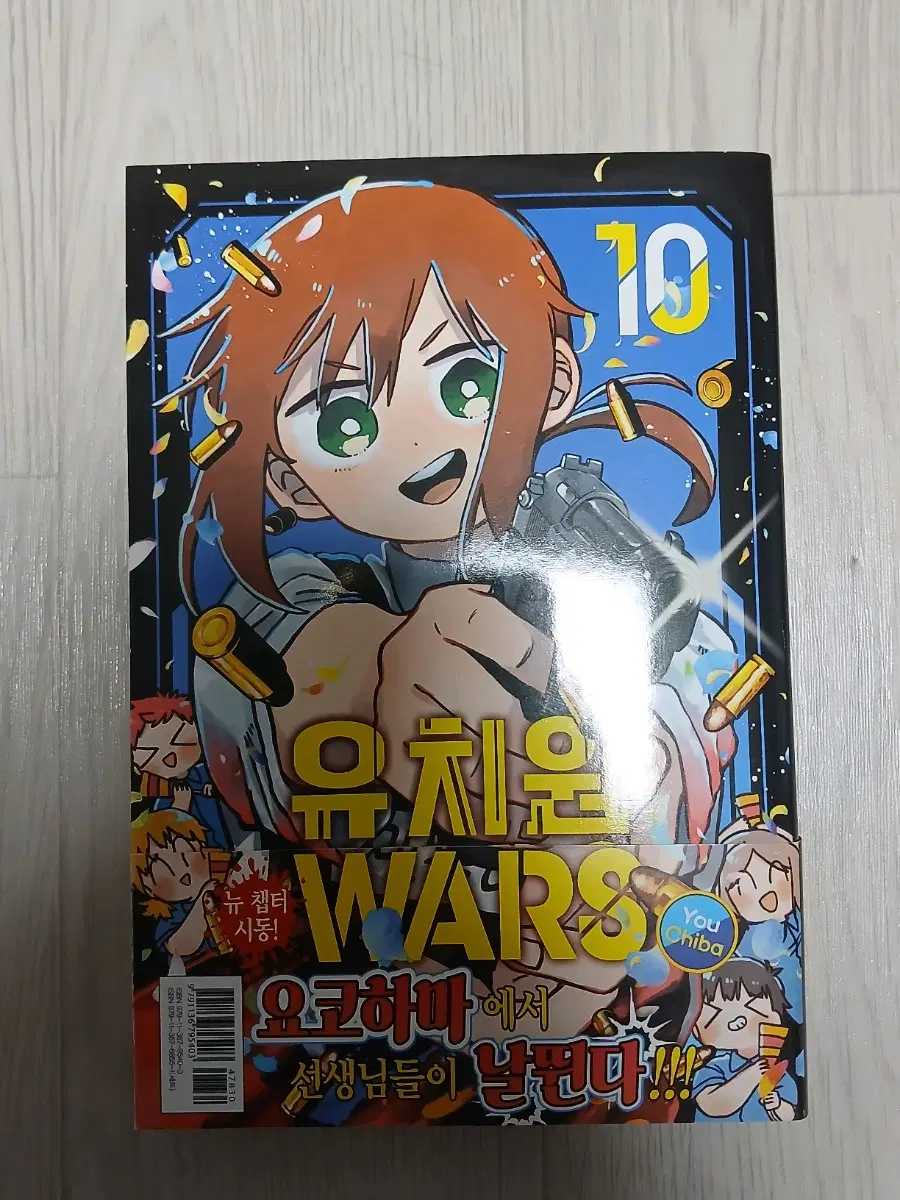 유치원 WARS 10+특전 원가 판매