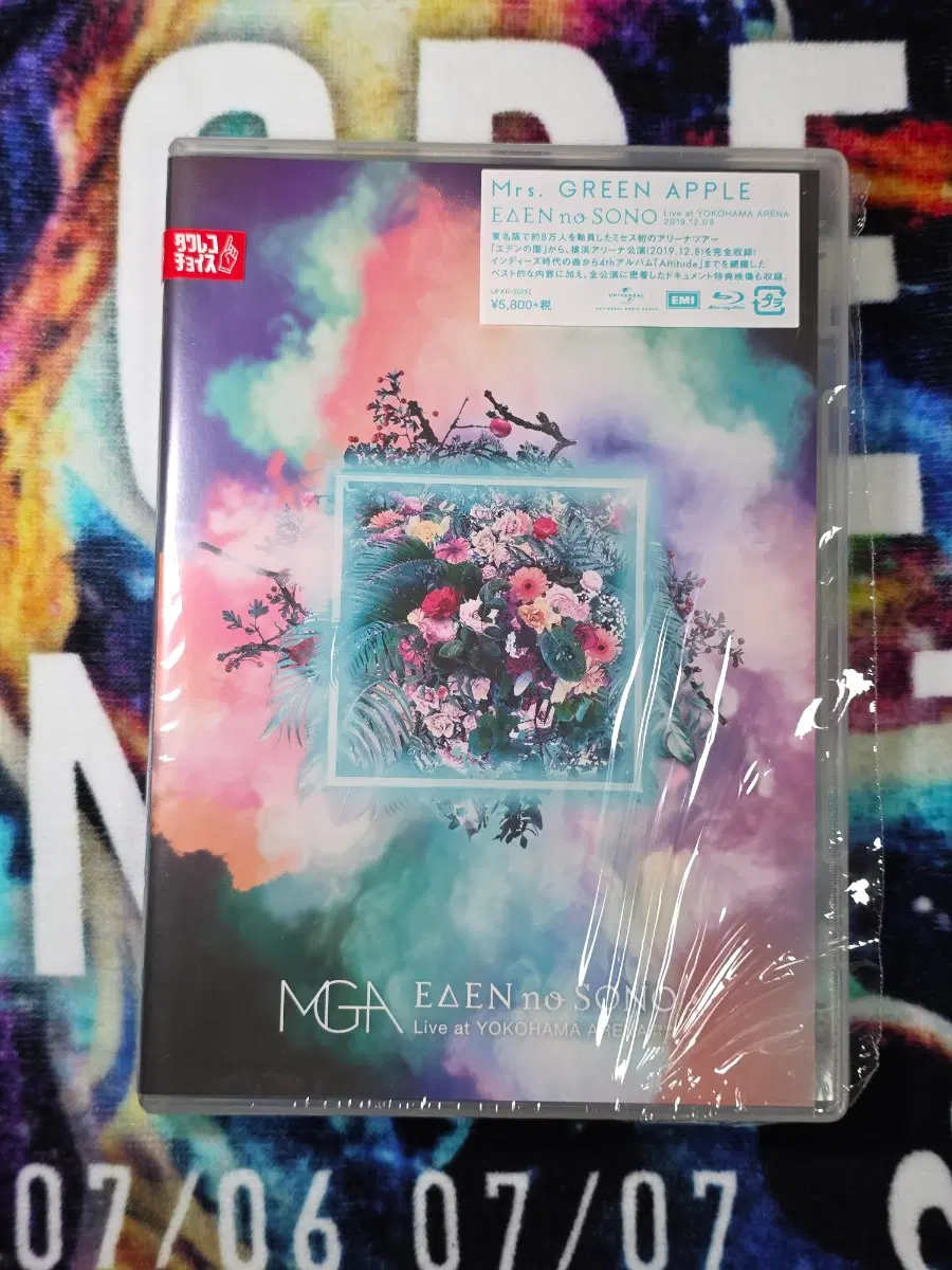 미세스그린에플 에덴 노 소노 (EDEN no SONO) 블루레이
