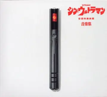 초회 한정판) 영화 신 울트라맨 음악집