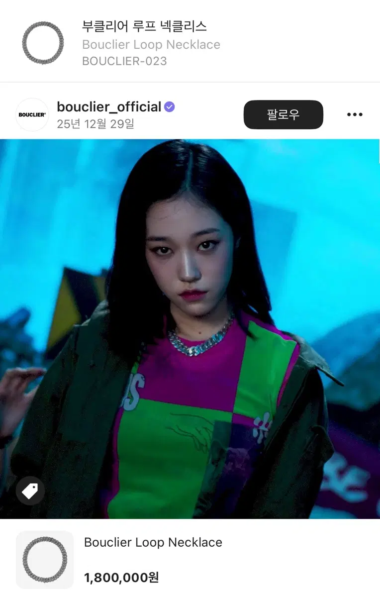 부클리어 은목걸이9.25 L사이즈 Bouclier Loop Necklace