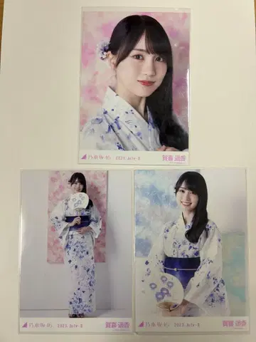 카키 하루카 생사진 3종 컴프 유카타 2023