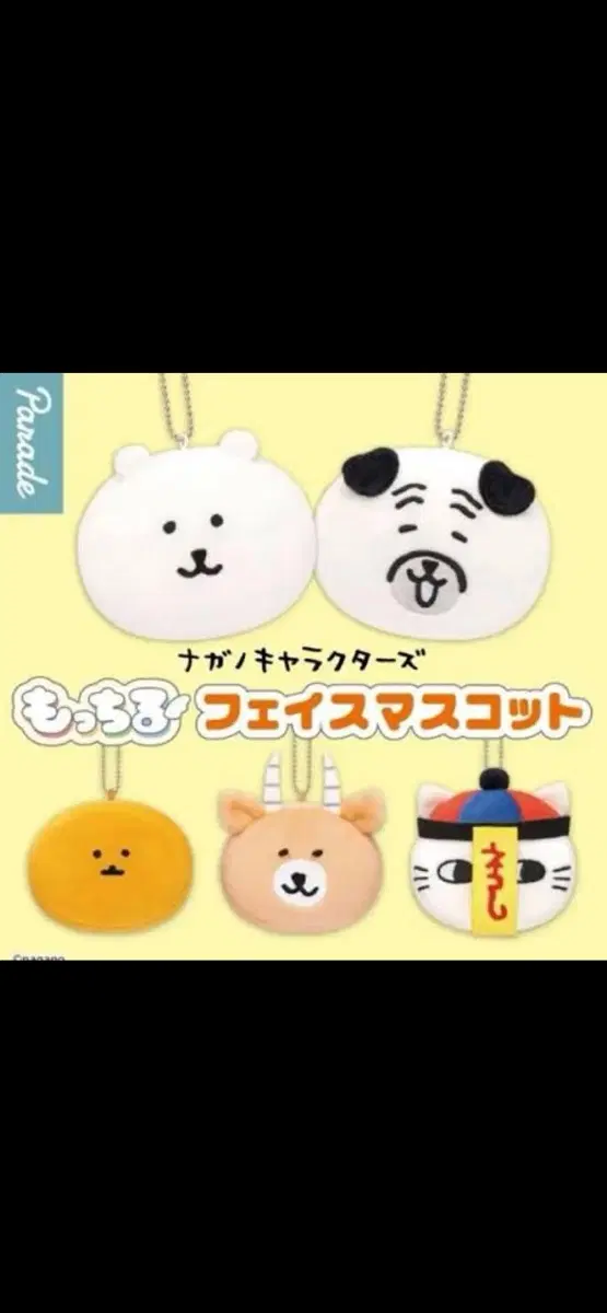 농담곰 누이구루미 인형가챠 임팔라