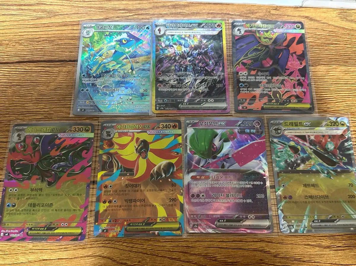 포켓몬스터 TCG 파라블레이즈 개굴반장 메가드래캄 AR SAR SR 일괄