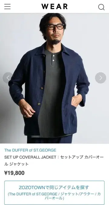 [ 정가 19,800엔 ] DUFFER 커버올 자켓 네이비 M 새상품급