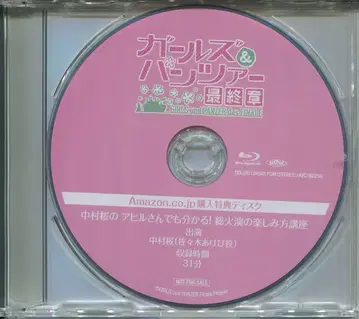 애니메이션 Blu-ray 나카무라 사쿠라의 오리 씨라도 알 수 있는! 총화연 즐기는 법 강좌
