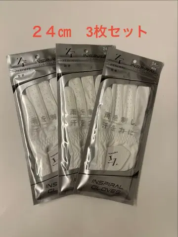 제로핏 인스파이럴 그로브 왼손 24cm 화이트 3개 세트