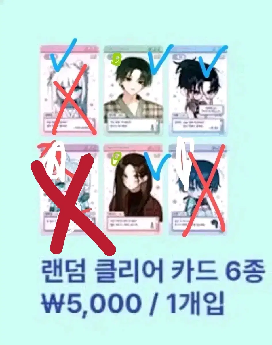 (매입 글) 우리 길드 아이돌 클리어카드/뱃지