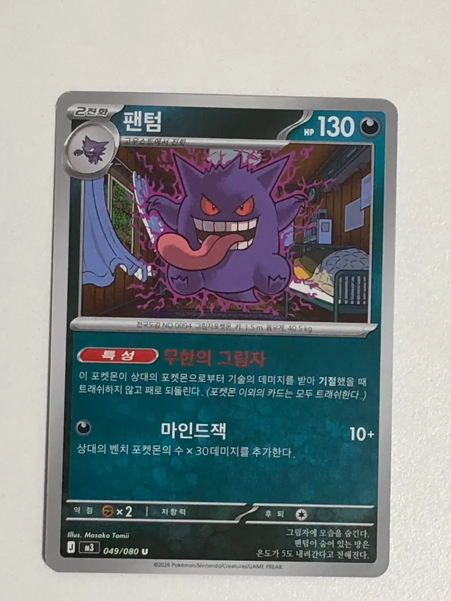 포켓몬카드 팬텀