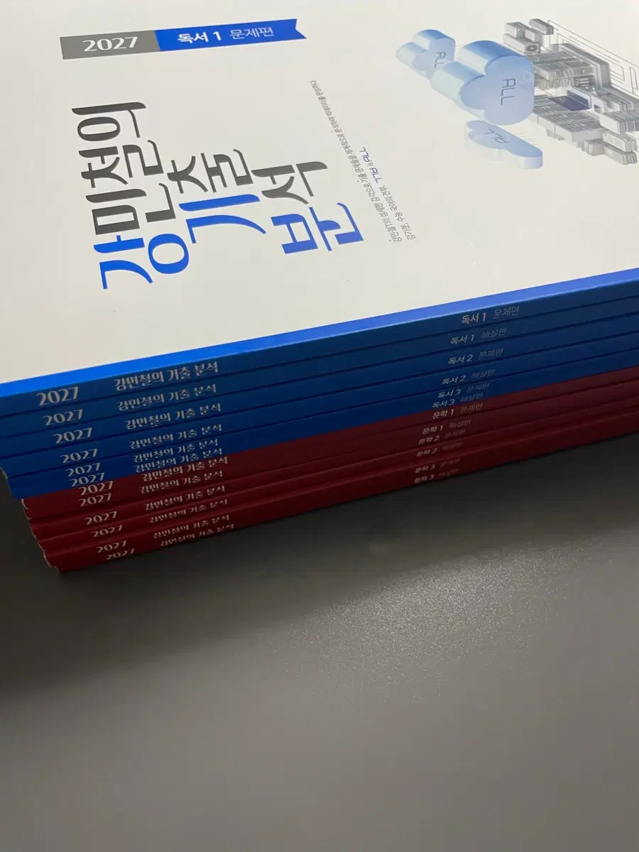 강기분 2027 문학 독서 전권 (1권 반 사용)