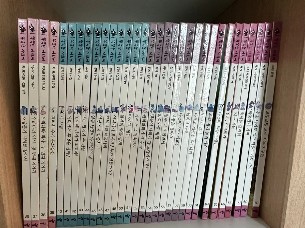아람 똑똑한 사회씨 전집