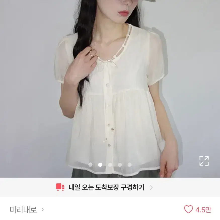 미리내로 킬린 스트링 셔링 블라우스 아이보리