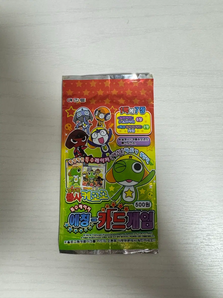 케로로 에칭 카드팩