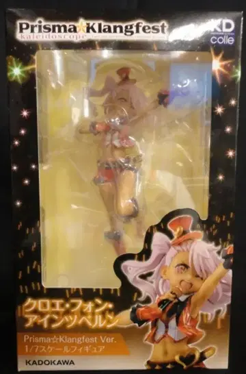 KADOKAWA KDcolle 끌로에 폰 아인츠베른 Prisma Klangfest ver