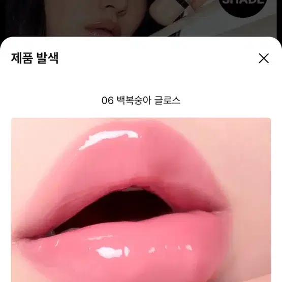 어뮤즈 립글로스 06 백복숭아 글로스