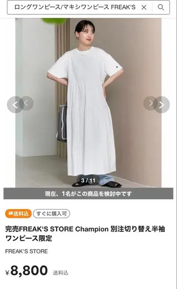 FREAK'S STORE Champion 원피스