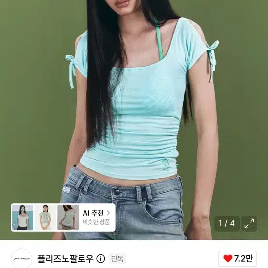 무신사 플노팔 플리즈노팔로우 Vane 반팔 민트 소다 티셔츠 셔링 리본