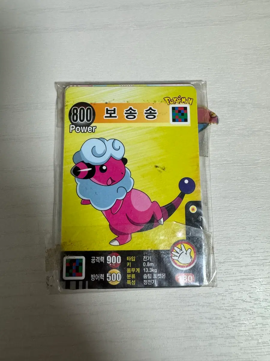 고전 문방구 포켓몬스터 카드 미개봉