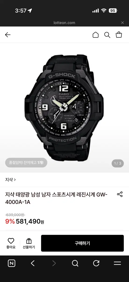 G-SHOCK 그래비티 디파이어 GW-4000a-1a
