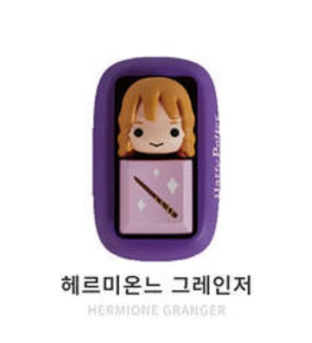 [타이니빌] 해리포터 키캡 - 헤르미온느
