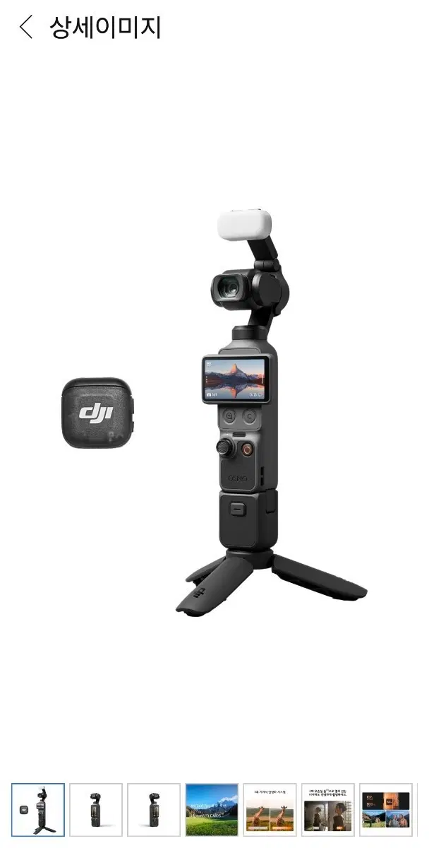 DJI 오즈모포켓 4 크리에이터 콤보 삽니다!