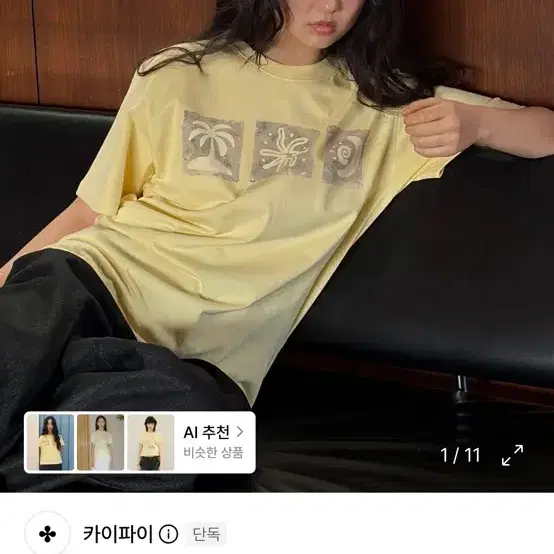 카이파이 레몬 반소매 티셔츠