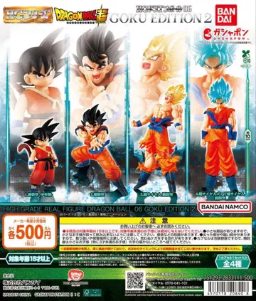 [ 총 4종 ] HG 드래곤볼 06 GOKU EDITION 2