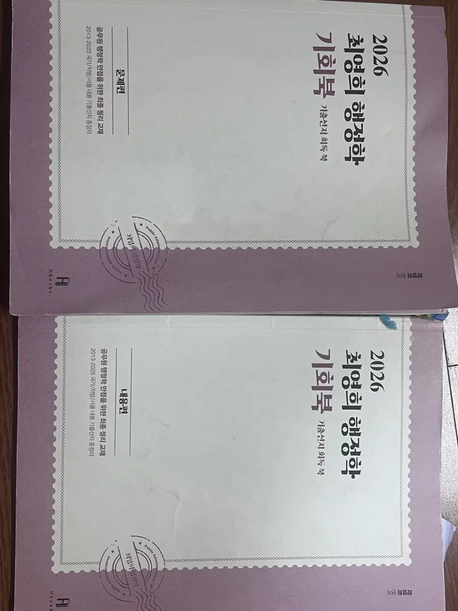 최영희 기회북