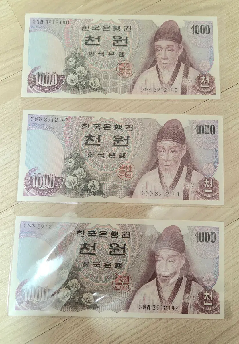 <완전미사용> 귀한 양성권 연번 1차 천원 3장