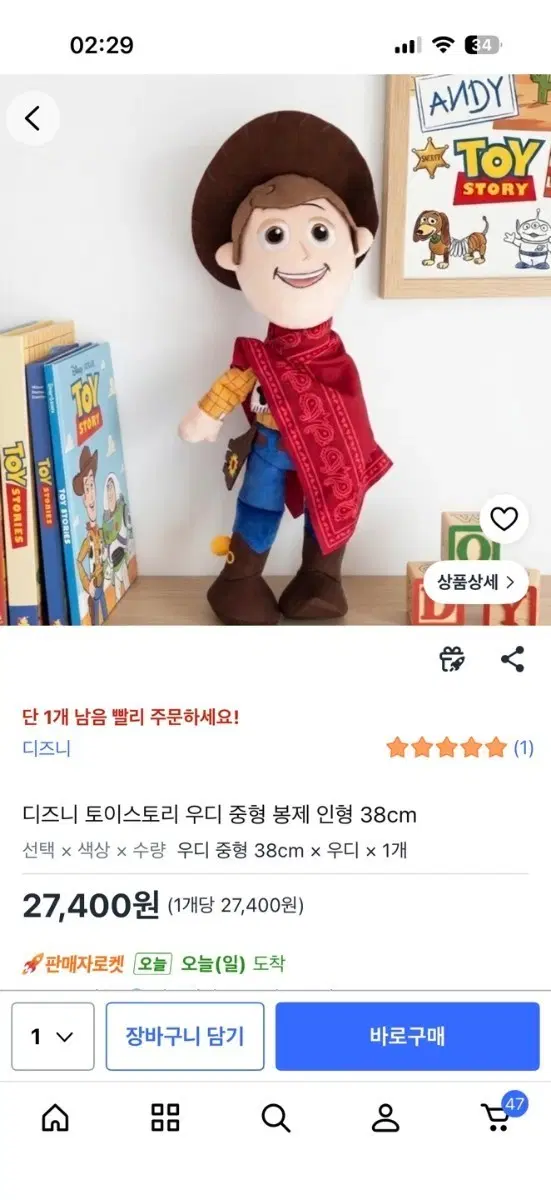 디즈니 토이스토리 우디 중형 봉제 인형 38cm 정품