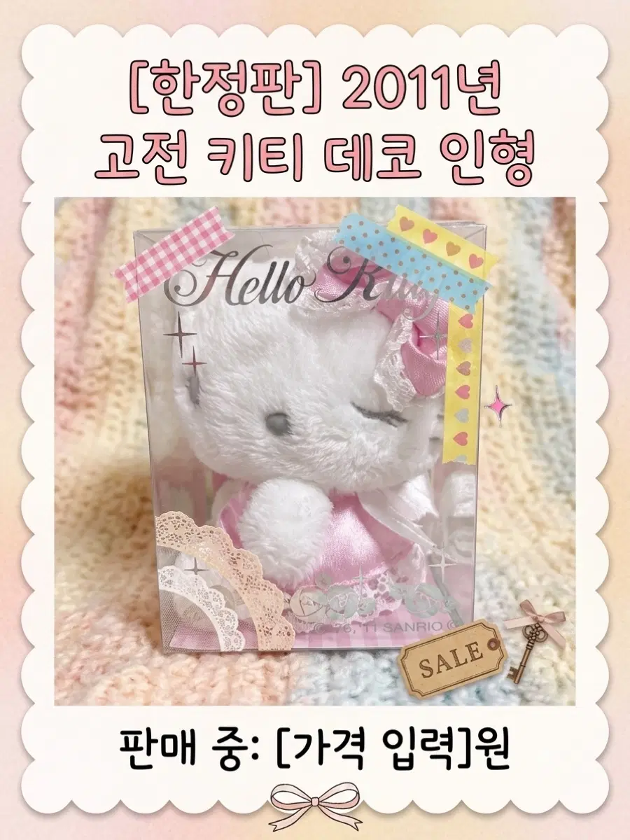 고전키티 천사 윙크인형 엔젤키티 키티 마스코트
