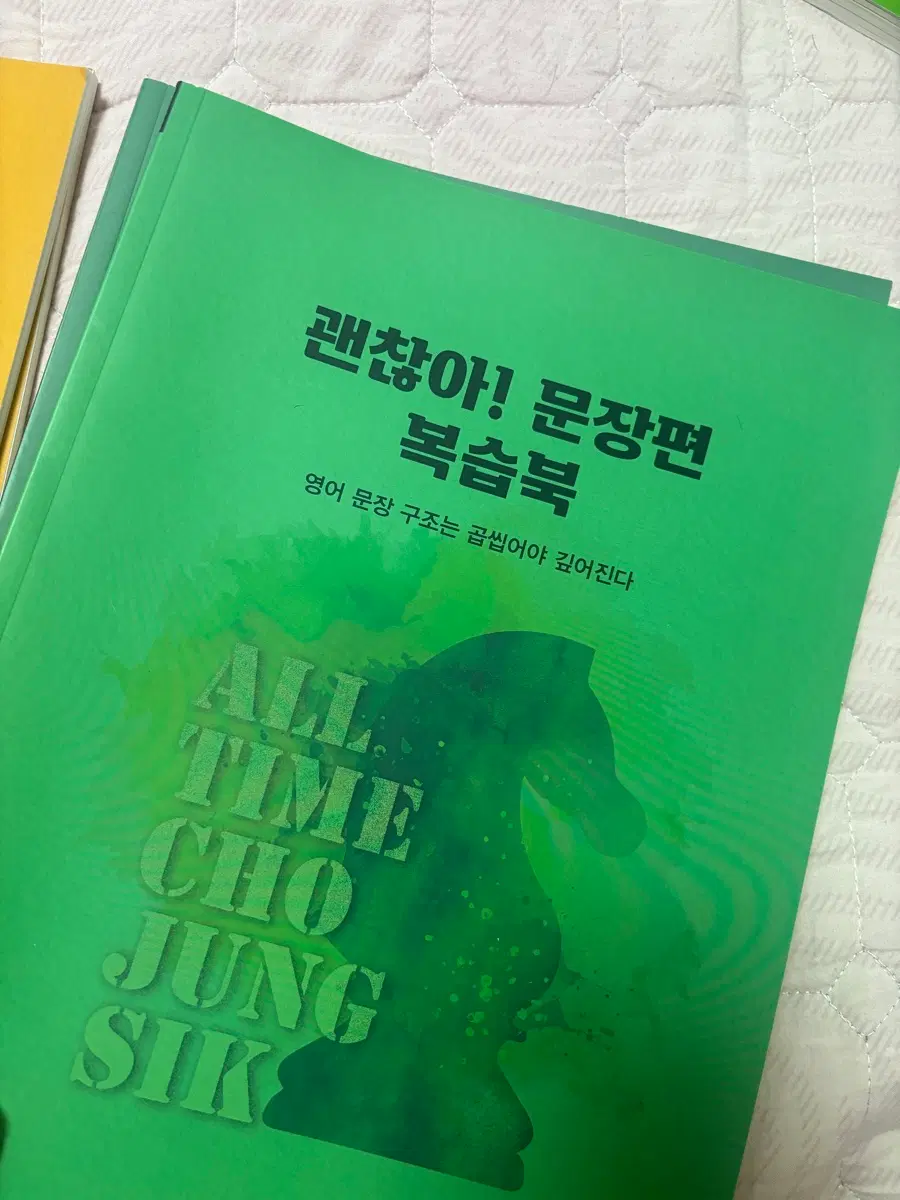 괜찮아! 문장편 세트 새상품