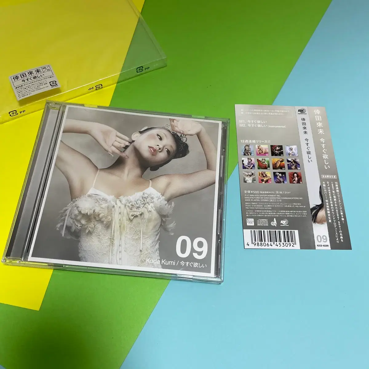 [중고음반/CD] J-POP 코다 쿠미 Koda Kumi 이마스구 호시이