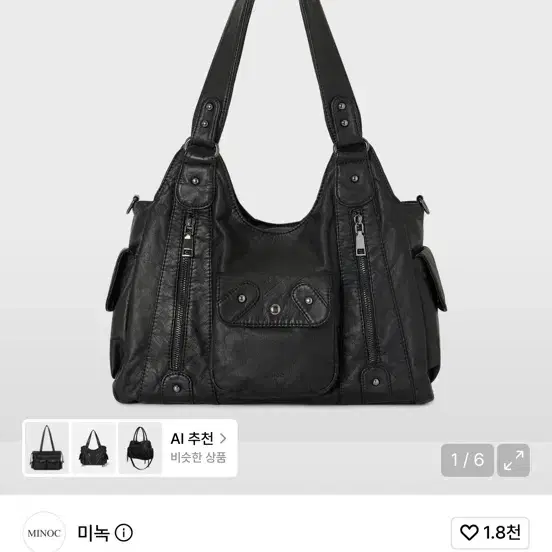무신사 미녹 로사 스터드백 가방 숄더백 블랙