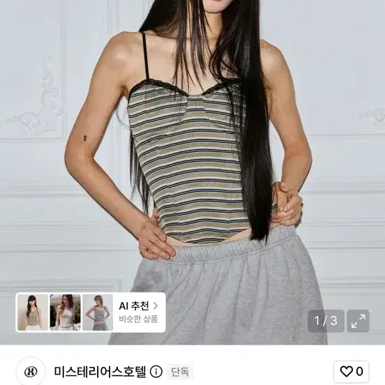 무신사 미스테리어스호텔 레이스 스트라이프 나시 카키 코르셋