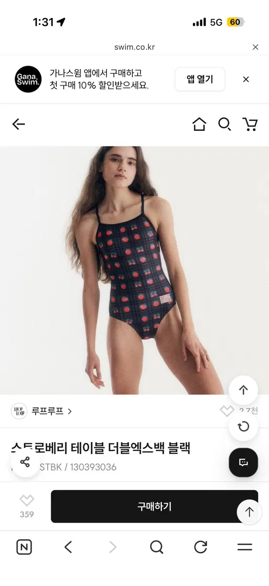 루프루프 스트로베리 수영복