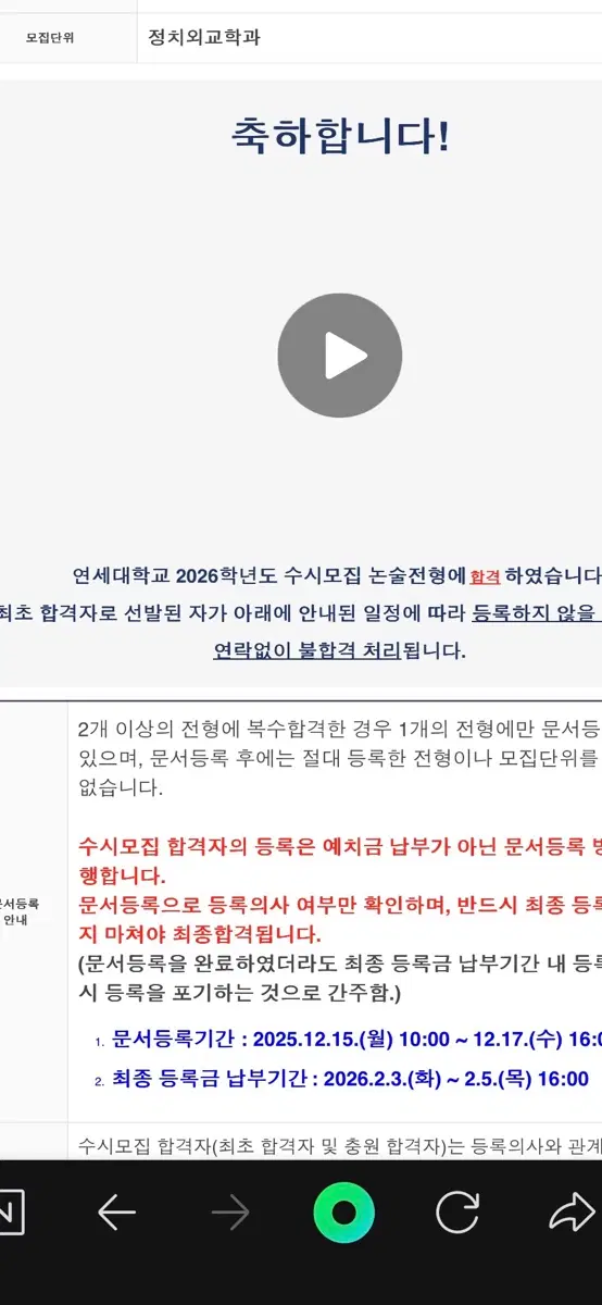 21학년도~26학년도 연세대학교 인문논술 합격 답안 + 풀이팁