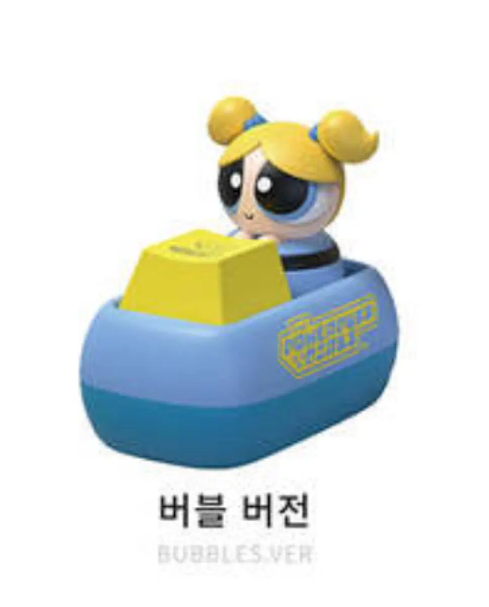 [타이니빌] 파워퍼프걸 키캡 - 버블 버전