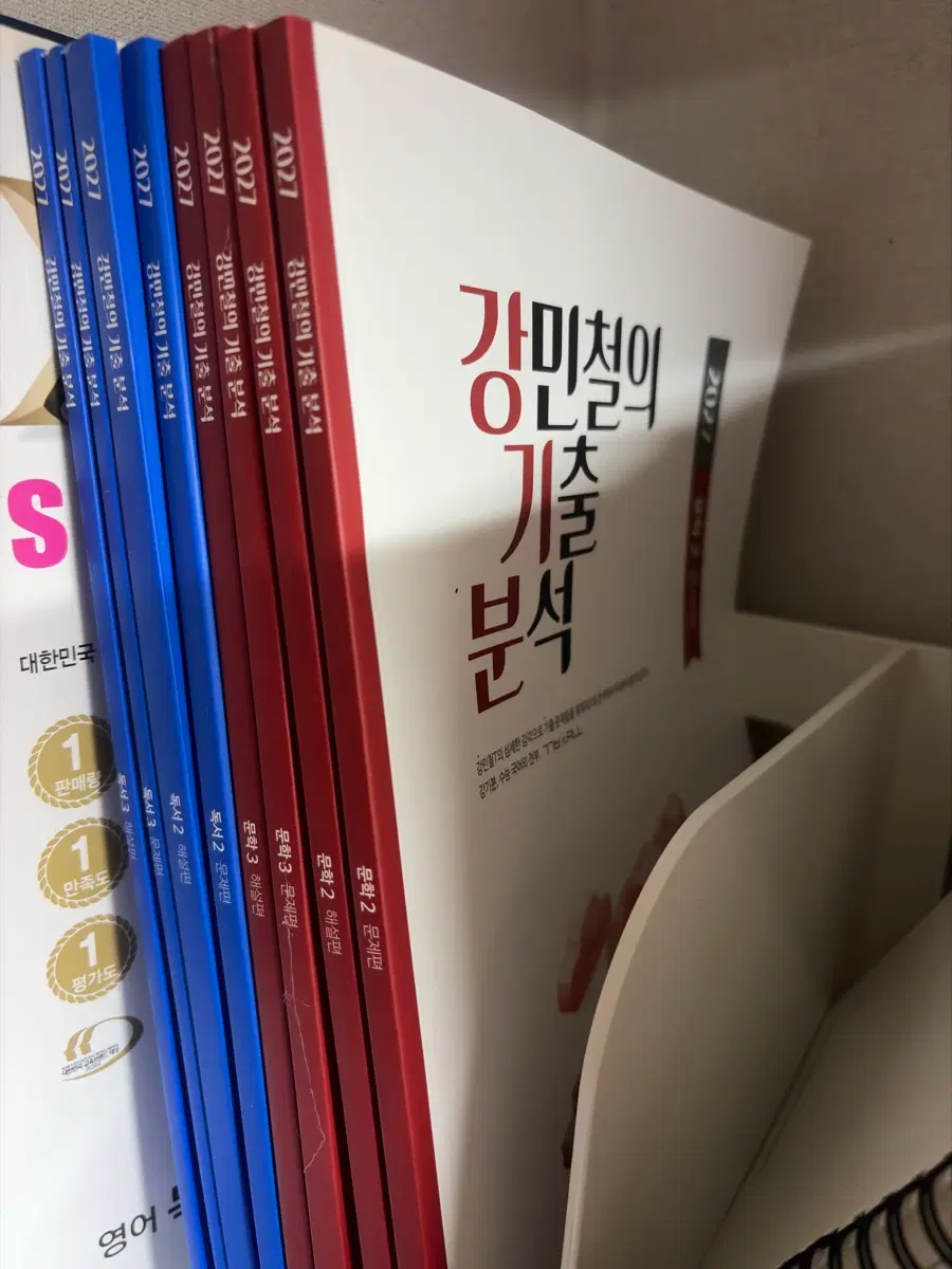 메가스터디 강기분 독서문학
