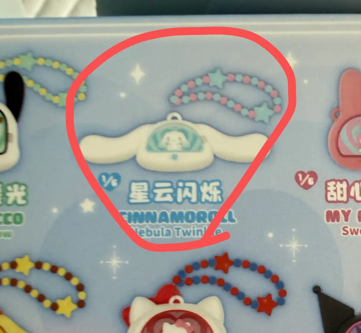 산리오 힐링 스페이스 시나모롤