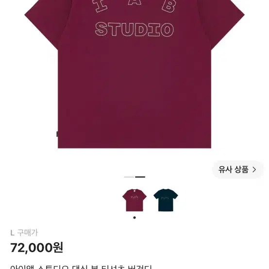 아이앱 스튜디오 댄싱 본 티셔츠 버건디