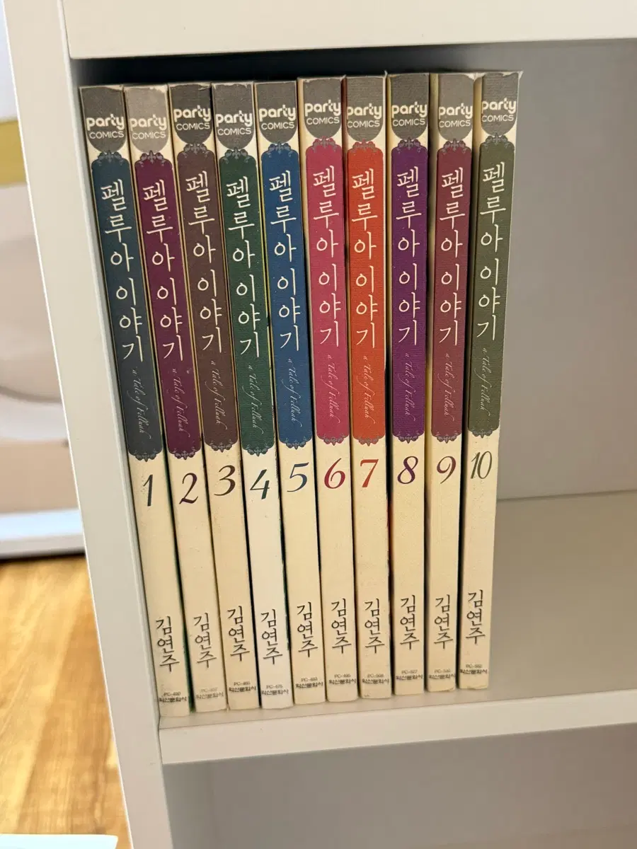 펠루아이야기 1-20권