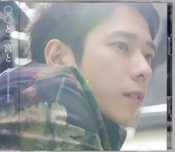 아라시 BD부 ISLAND STORE 한정판 니노미야 카즈나리 와 니노미야 와