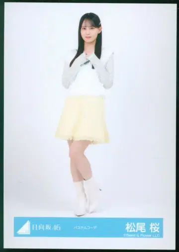 히나타자카46 7번째 히나탄사이 마츠오 사쿠라 파스텔 코디 히키